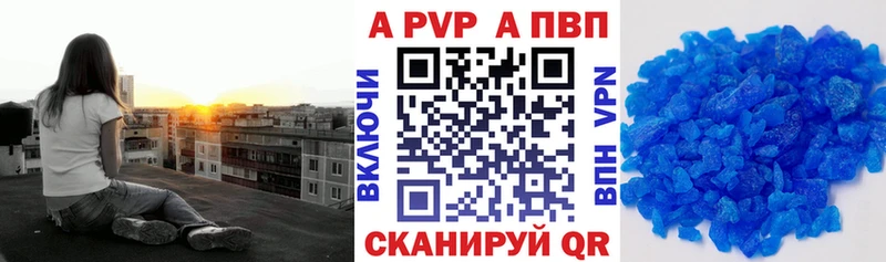 что такое наркотик  Спас-Деменск  Альфа ПВП Crystall 