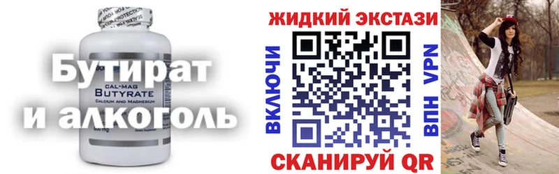 БУТИРАТ 1.4BDO  как найти   сайты даркнета официальный сайт  Спас-Деменск 