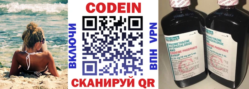mega   Спас-Деменск  Codein напиток Lean (лин) 