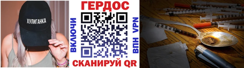 ГЕРОИН хмурый  Спас-Деменск 